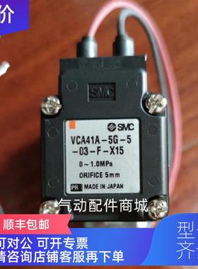询价SMC电磁阀 VCA21-5G-3-02 VCA27A-5DL-4-02-Q VCW23-
