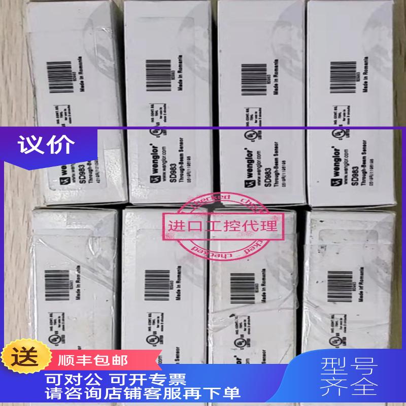 询价' SD983 威格勒光电开关