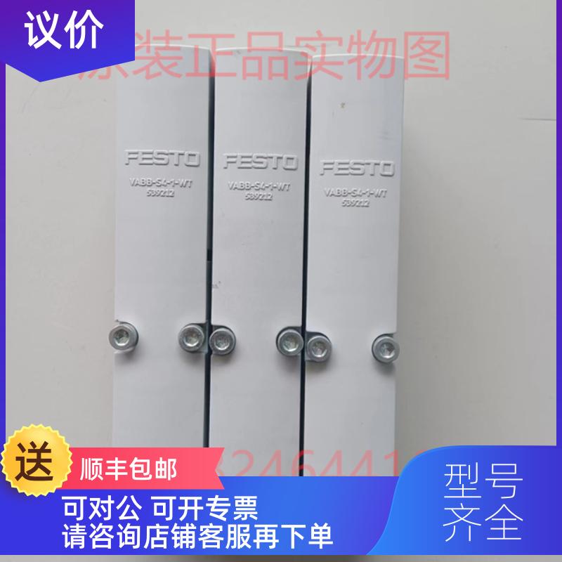 询价FESTO盖VABB-S4-1-WT 539212装