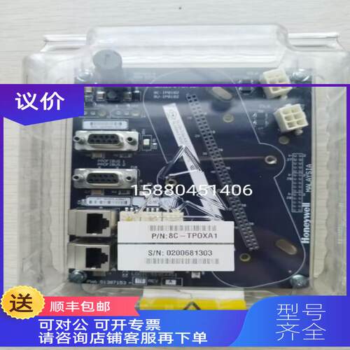 询价Honeywell霍尼韦尔DO模块底  8C-TDODA1