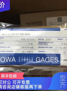 询价共和KYOWA塑料箔式应变计 KFP-2-120-C1-65L3M3R