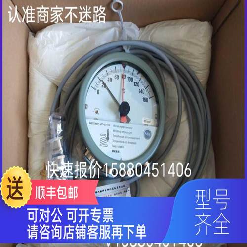 询价MR Messko BeTech 绕组温度计 油面温度计 温度表 638 WTI O