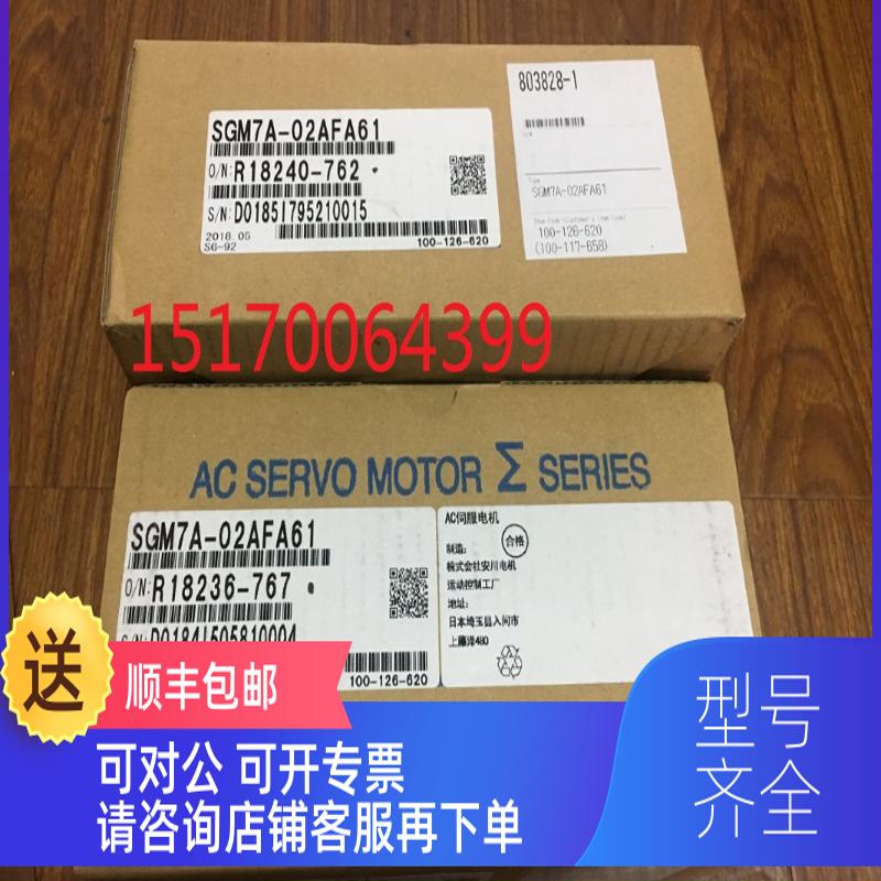 询价清仓 安川伺服SGM7A-02AFA61特SGD7S-1R6A00A