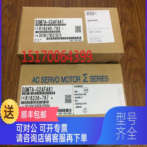 询价清仓 安川伺服SGM7A-02AFA61特SGD7S-1R6A00A