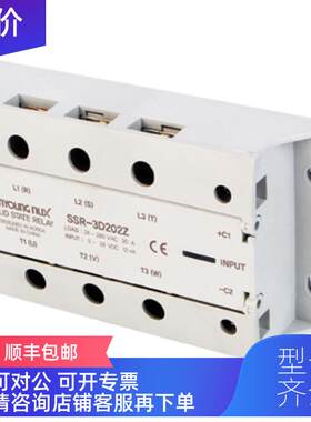 询价韩荣固态继电器 SSR-3D254Z SSR-3D403Z SSR-3D4