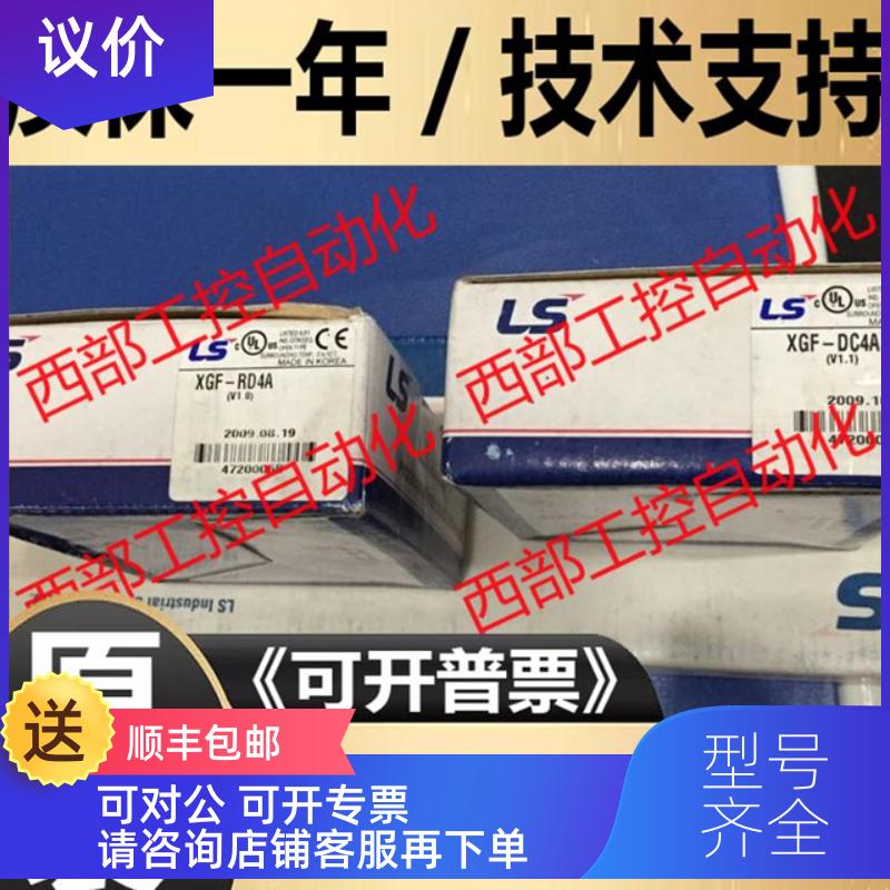 询价XGF-RD4A DC4A XGF-AD8A DC8A XGL-C42A/C22A LS产电
