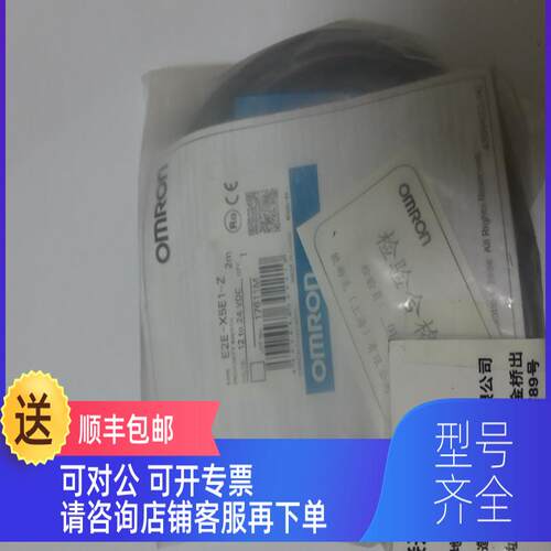 询价Omron/  E2E-X5E1-Z