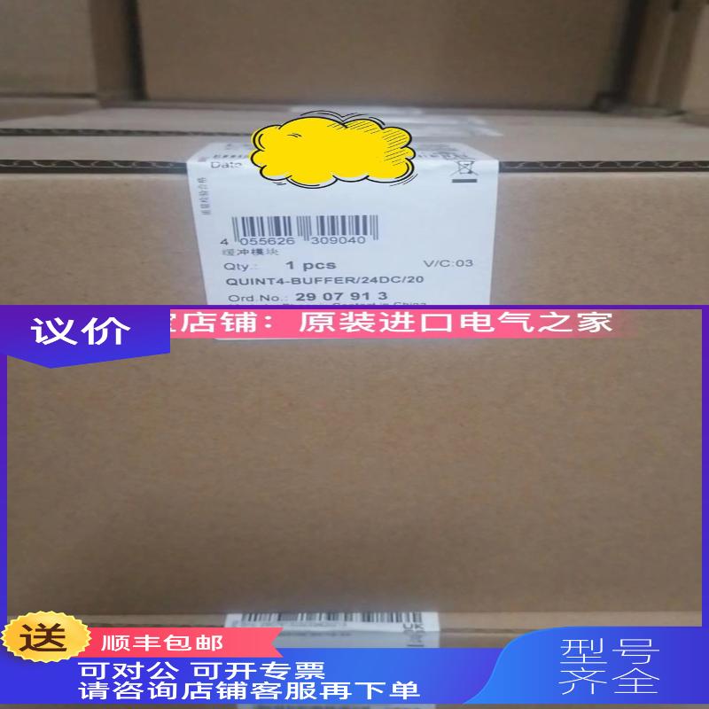 询价缓冲模块 - QUINT4-BUFFER/24DC/20 - 2907913 菲尼克斯图片
