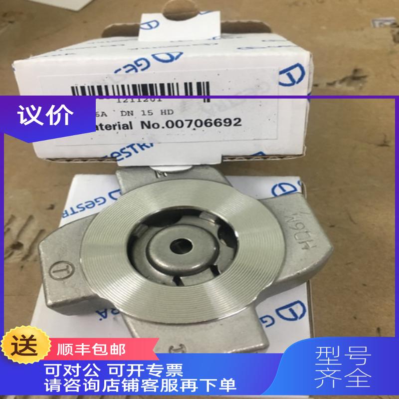 询价GESTRA止回阀 RK86A-DN15
