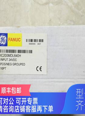询价IC200MDL640H IC200MDL741E GE-FANUC PLC模块