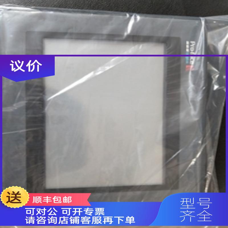 询价清仓 普洛菲斯触摸屏GP577R-SC41-24V