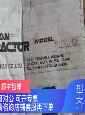 询价MODEL LA-MAN-FR  MODEL 107A-FR UNICOM JAPAN CO.,LT