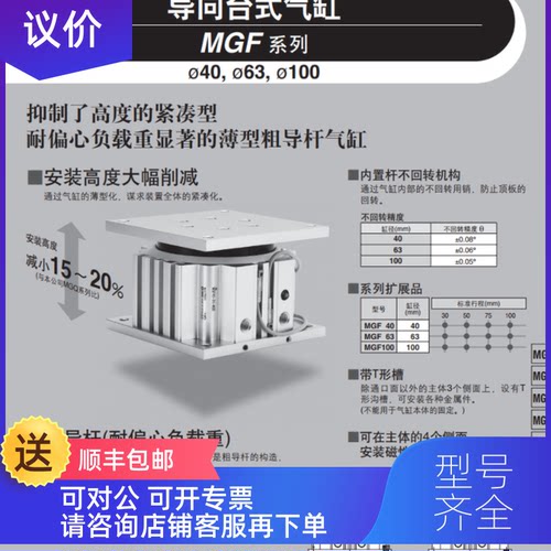 询价 SMC 导向气缸 MGF63-75 MGF63-M3689-60 MGF63TF-75