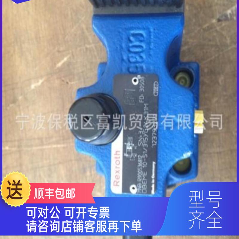 询价力士乐BME30-7X/315YG24DBEM30-74M R901K353059特D