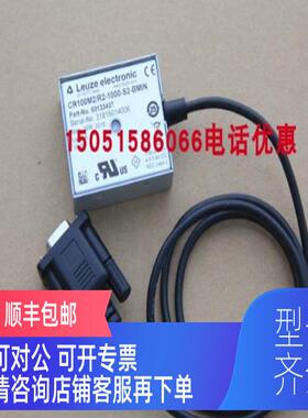 询价LEUZE 阅读器 CR100M2/R2-1000-S2-BMIN 就50133407