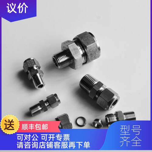 询价M10MSC1/4N-316派克/PARKER卡套终端10mm卡套转1/4
