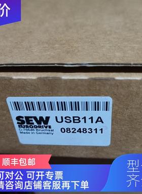 询价SEW/赛威变频器编码器通讯电缆数据线USB11A 08248311
