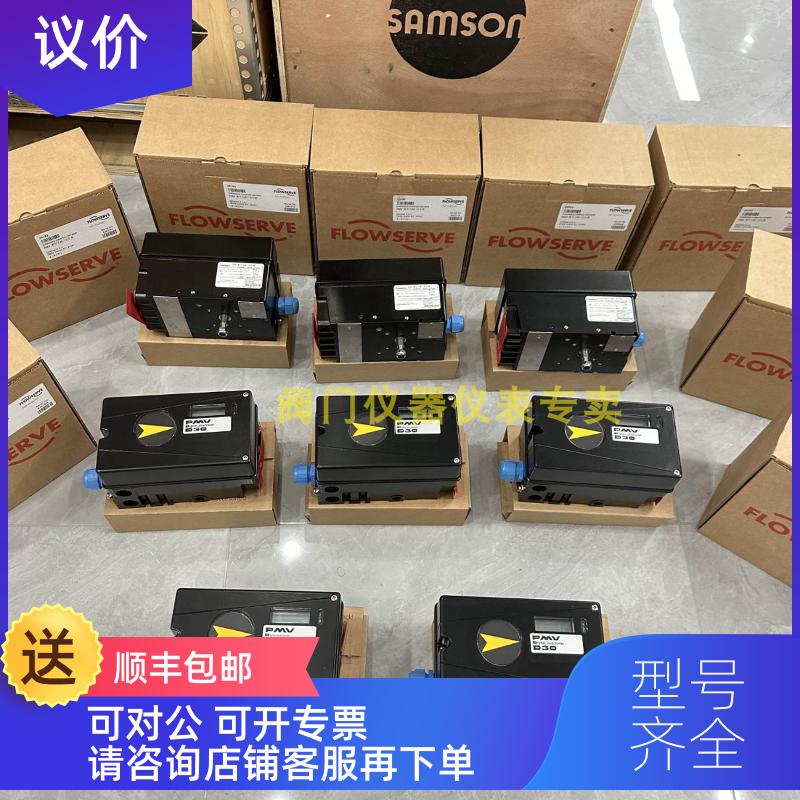 询价福斯Flowserve阀门定位器D30NHN2-U39PVA-U5T0XS