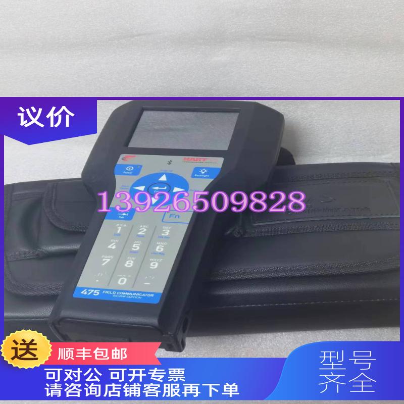 询价罗斯蒙特HATR475手操器 调试 升级