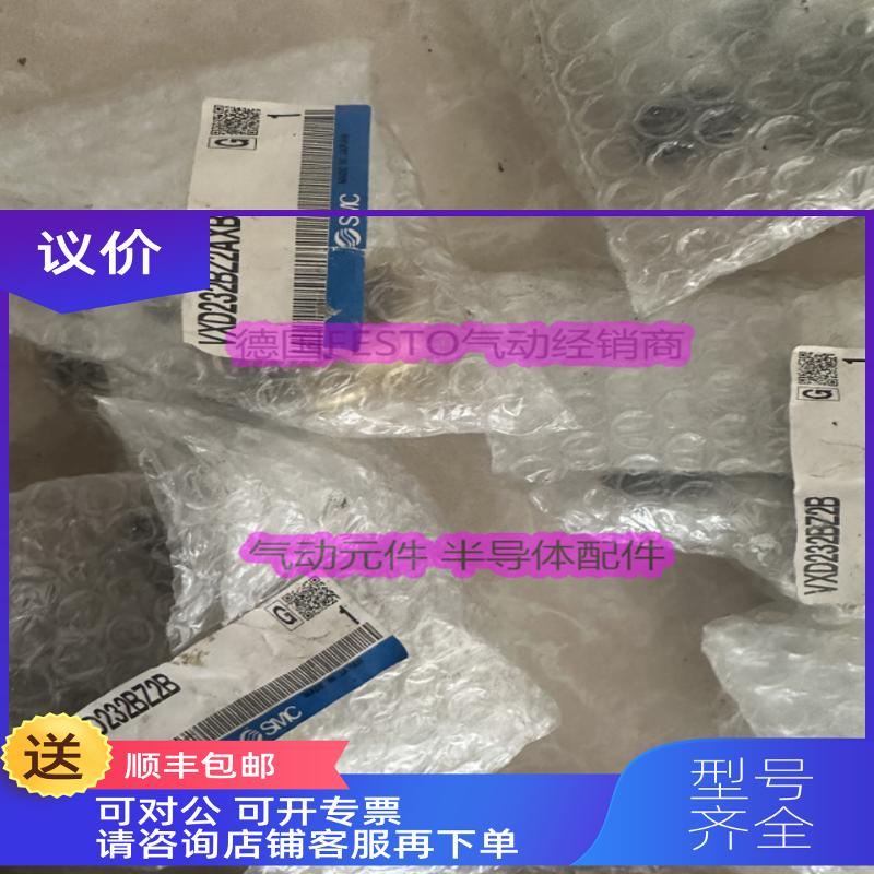 询价SMC电磁阀 VXD232BZ2AXB  VXD232BZ2B