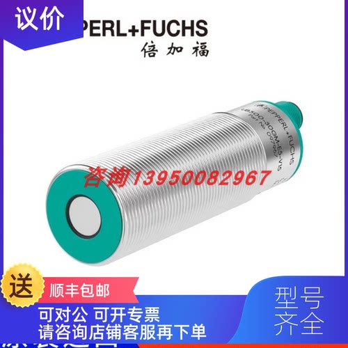询价UB500-30GM-E5-V15倍加福声波接近开关/传器 号097967
