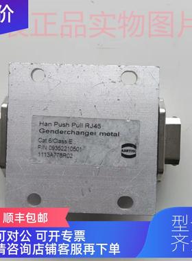 询价HARTING浩亭连接器Han PushPull RJ45 09352210501