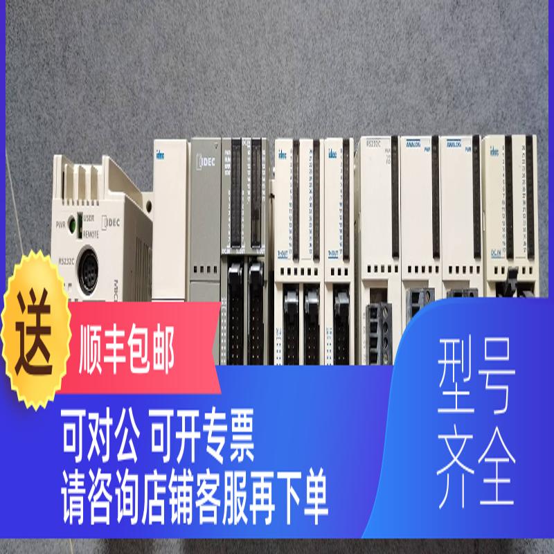 询价FC5A-D32K3/FC5A-SIF2 FC4A-L03AP1 FC4A-L03A1 IDED和