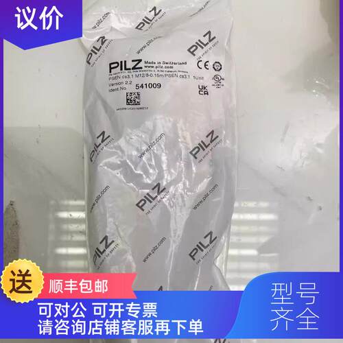 询价PILZ开关541009，PSEN CS3.1 M12/ 8-0.15M/ PSEN CS3.