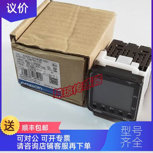 询价E5CC-QX3ASM-001/002/QX0ASM-313/000数显温控器温控表