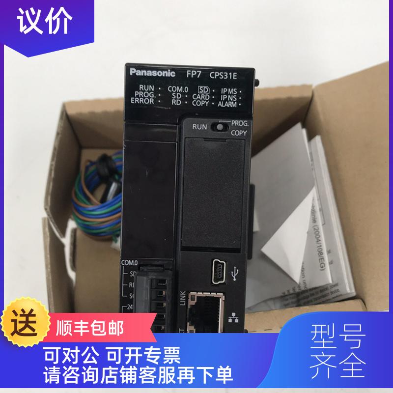 询价AFP7CPS31E   模块      机