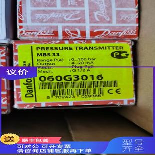 詢價(jià)060G3016 Danfoss丹佛斯MBS33M壓力傳器