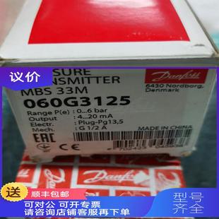 MBS33M 詢價(jià)060G3125 danfoss壓力傳器