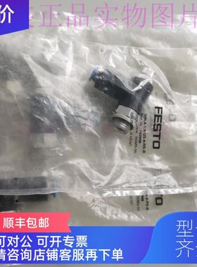 询价FESTO单向节流阀GRLA-1/4-QS-8-RS-B号162968