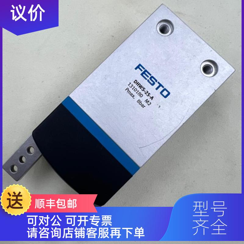 询价FESTO  DHWS-25-A  手指气缸摆动气爪特！