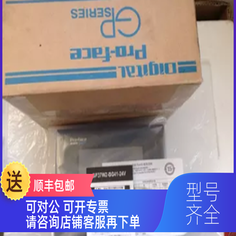 询价普洛菲斯触摸屏GP577R-TC41-24V