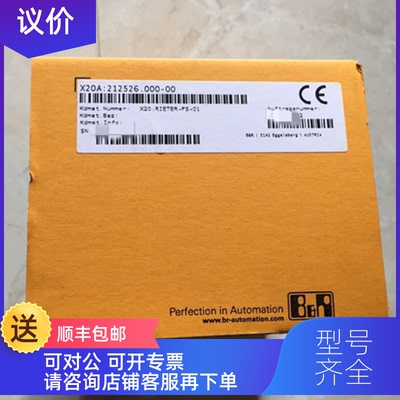 询价贝加莱X20SM1426 x20IF1082-2  7D0722.7  h35vxbg023