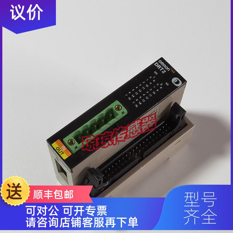 询价OMRONDRT2-MD32ML远程终端晶体管MIL连接器终端