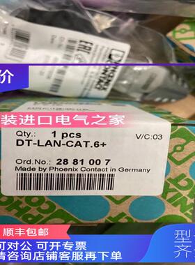 询价浪涌保护器 防雷器 DT-LAN-CAT.6+    2881007   菲尼克斯