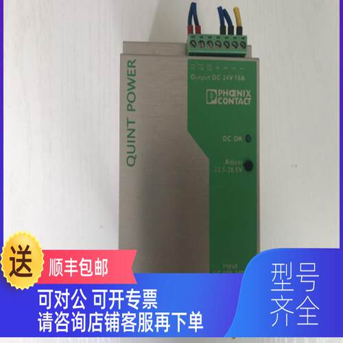 询价菲尼克斯PHOENIX开关电源2938604 QUINT PS-100-240AC/24