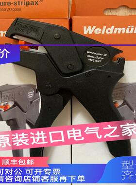 询价魏德米勒9001280000  M-D-STRIPAX 剥线及切割工具