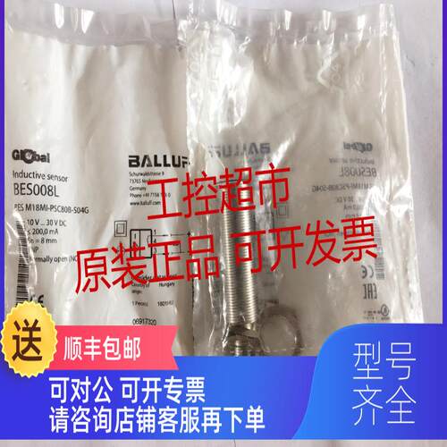 询价BALLUFF巴鲁夫 BES02KP BES M30ML-PSC20E-S04G-W