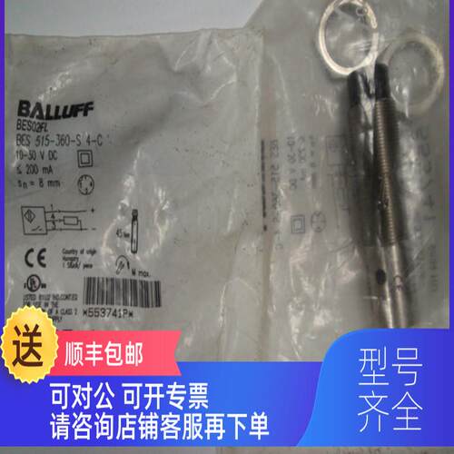 询价巴鲁夫接近开关BES515-360-S4-C钱面