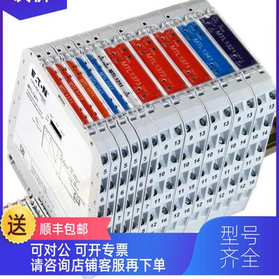 询价MTL浪涌保护器SLP32D,MTL1171,MTL1145,MTL1142,MTL1143
