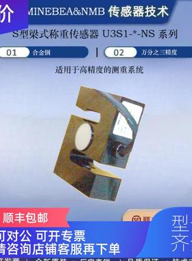 询价NMB美蓓亚 U3S1-100K-NS U3S1-200K-NS U3S1-500K-NS传