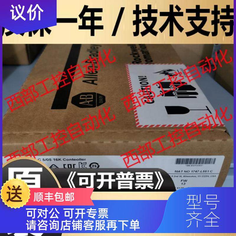 询价AB 1747-L552  罗克韦尔PLCCPU模块
