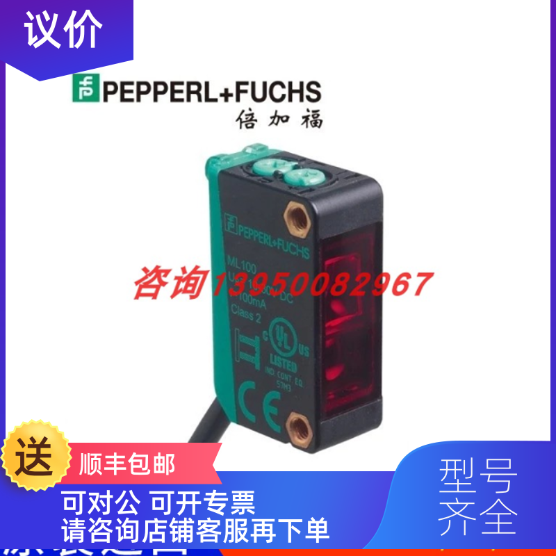 询价ML100-8-1000-RT/103/115 倍加福 漫反射型光电传器 21