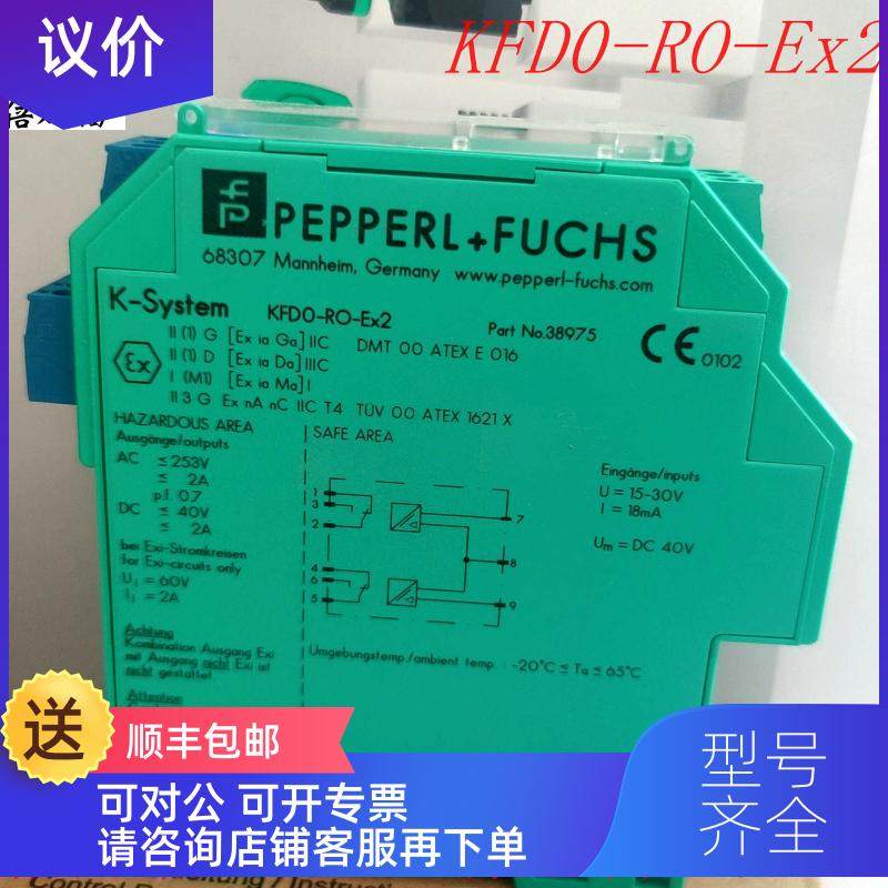 询价倍加福P+F安全栅KFD0-R0-EX2，KFD2-SL2-EX2.B,VR4-E
