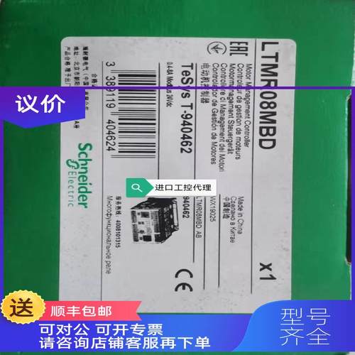 询价'LTMR08MBD 电动控制保护器