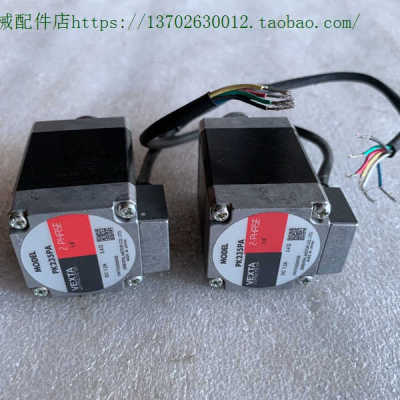 VEXTA东方步进驱动器电机 PK235PA