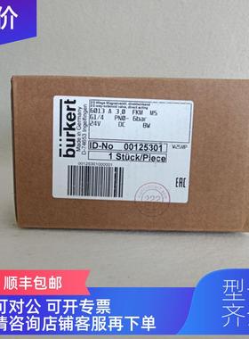 询价burkert宝德6013电磁阀  00125301  00125304 00125306 0012